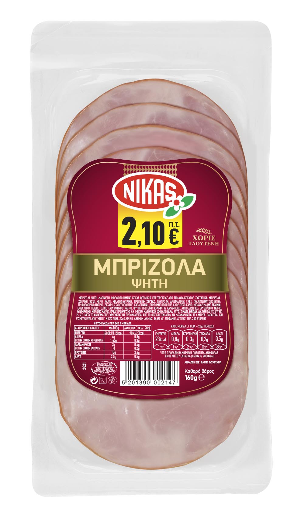 nikas-brizola-psiti-160gr-hglout